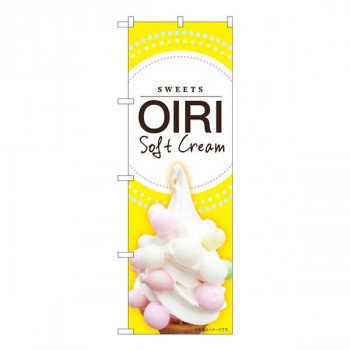 Nのぼり　OIRI Soft yellow MTM　W600×H1800mm　84424