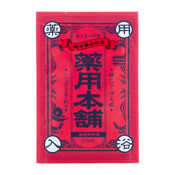 五洲薬品　薬用入浴剤(医薬部外品)　売薬の郷　薬用本舗　赤　3包入箱×30セット(90包)　BYS-RE3