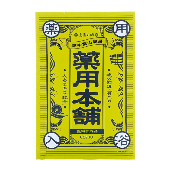 五洲薬品　薬用入浴剤(医薬部外品)　売薬の郷　薬用本舗　緑　3包入箱×30セット(90包)　BYS-GR3