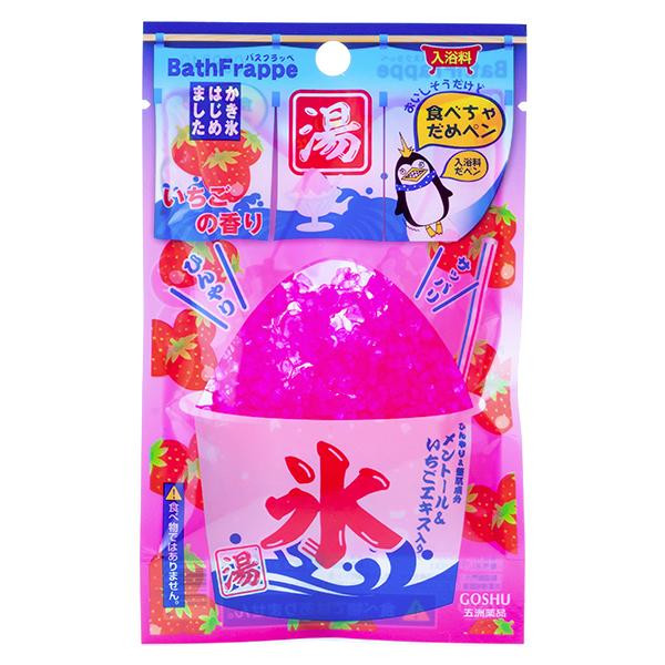五洲薬品　入浴用化粧品　バスフラッペ　いちご　45g×10包　BFI-18