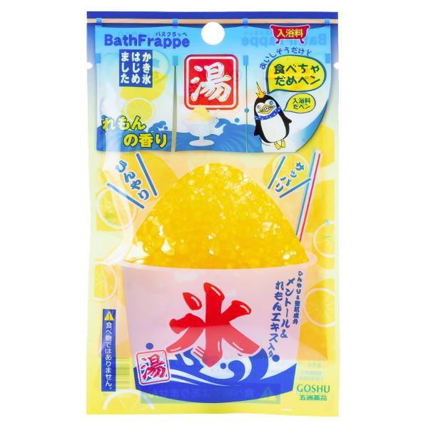 五洲薬品　入浴用化粧品　バスフラッペ　れもん　45g×10包　BFL-18