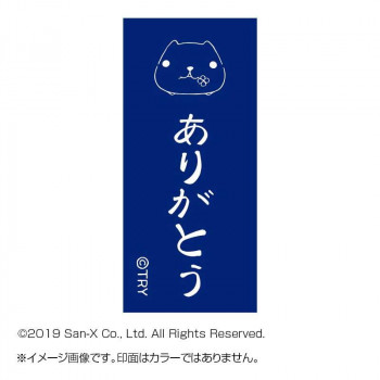 カピパラさん スタンプ ありがとう KB551I