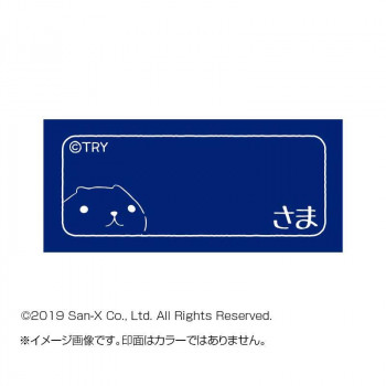 カピパラさん スタンプ 宛名 KB551M