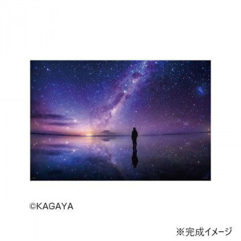 やのまん ジグソーパズル KAGAYA 銀河のほとりで(ウユニ塩湖)10-1294