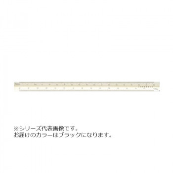 アルミ三角スケール30cm土地家屋用ブラック 014-0212
