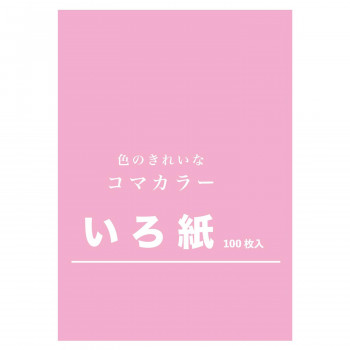 いろ紙 252mm×358mm ピンク 100枚入 TB-16 1 セット