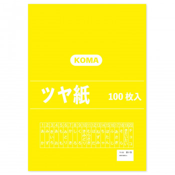 ツヤ紙 100枚入 きいろ TY-03 1 セット