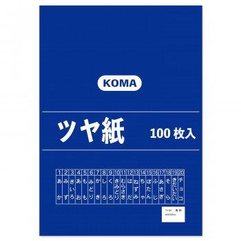 ツヤ紙 100枚入 あお TY-04 1 セット