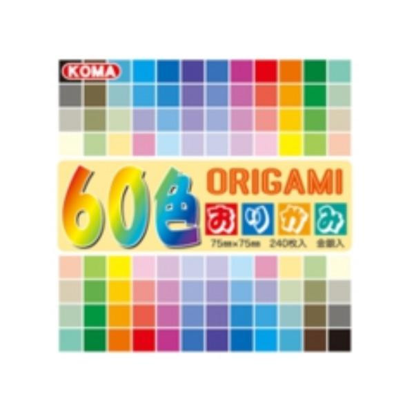60色おりがみ 7.5cm K200-81 20 セット