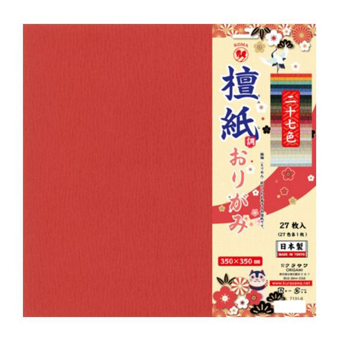 しぼり檀紙折紙 二十七色 35cm No.7131-8. 1 セット