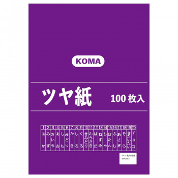 ツヤ紙 100枚入 むらさき TY-11 1セット