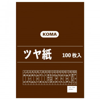 ツヤ紙 100枚入 ちゃ TY-14 1セット