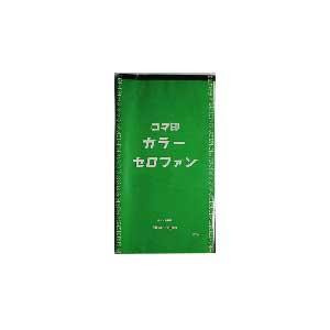カラーセロファン450×500mm　みどり 100枚入 SE-03 1セット