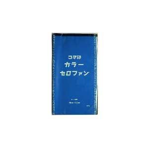 カラーセロファン450×500mm　あお 100枚入 SE-04 1セット