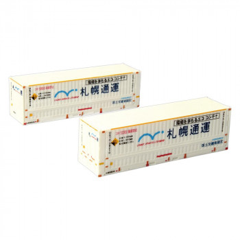 札幌通運 31f U47A コンテナ 2個入り A102-10
