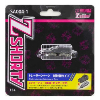 Zショーティー トレーラーシャーシ 新幹線タイプ SA004-1