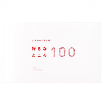 present book 好きなところ100 white BS100-02