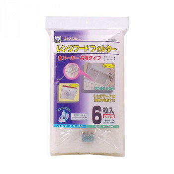 カースル レンジフードフィルター6P 6枚入(レンジフード用)   SF-7647