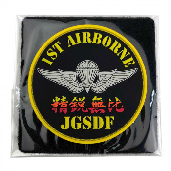 ソフトワッペン 陸上自衛隊 1st AIRBORNE KBSW21003