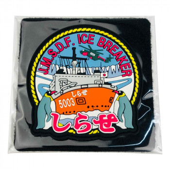 ソフトワッペン 護衛艦 しらせ KBSW22007