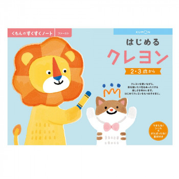 KUMON くもん　くもんのすくすくノート　はじめるクレヨン　SNF-31　2・3歳