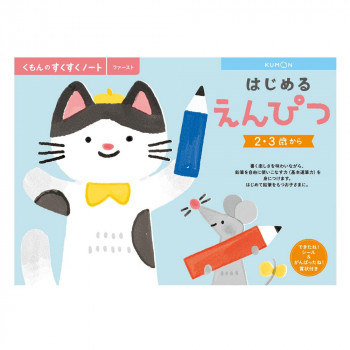 KUMON くもん　くもんのすくすくノート　はじめるえんぴつ　SNF-41　2・3歳