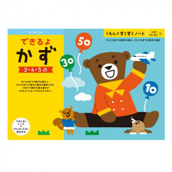 KUMON くもん　くもんのすくすくノート　できるよかず　SNN-31　3～5歳