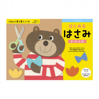 KUMON くもん　くもんのすくすくノート　はじめるはさみ　SNX-11　2～4歳