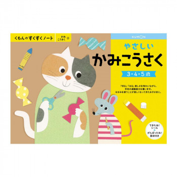 KUMON くもん　くもんのすくすくノート　やさしいかみこうさく　SNX-21　3～5歳