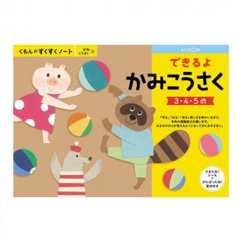 KUMON くもん　くもんのすくすくノート　できるよかみこうさく　SNX-31　3～5歳