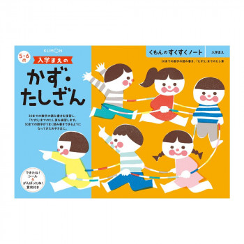KUMON くもん　くもんのすくすくノート　入学まえのかず・たしざん　SNB-31　5～6歳