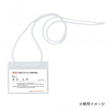 ORIONS　吊下げタッグ名札(名刺型)　50枚入り　C-220-50-W