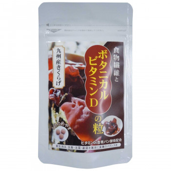 ボタニカルビタミンDの粒