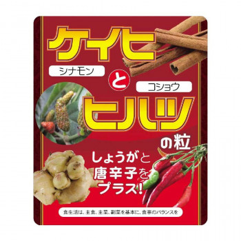 ケイヒとヒハツ