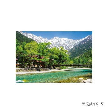 やのまん　パズル　流麗なせせらぎ‐上高地河童橋‐(長野)　10-1363