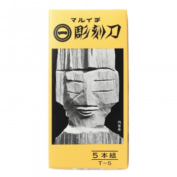 マルイチ彫刻刀　黄紙箱入　5本組 T-5
