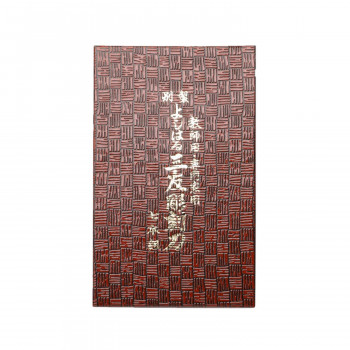 よしはる三友彫刻刀　紙箱入　7本組 Y-7