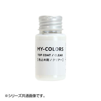 コロンブス MY-COLORS 30ml 色止め剤 マット