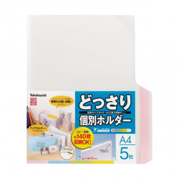 ナカバヤシ　どっさり個別ホルダーA4　5枚　5色ミックス　CH-4131M-5