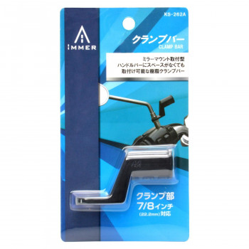 リード工業  アイマーシリーズ　クランプバー　ブラック　KS262A