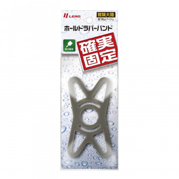 リード工業  冒険大陸　ホールドラバーバンド　KS-215A