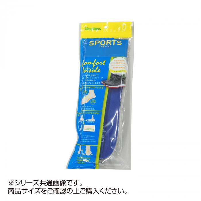 スポーツシューズに最適なインソール。