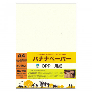 バナナペーパー 20％ 50枚入 P0070 1セット