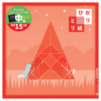 ひかりとり紙 単色 あか 50枚入 150×150mm P0202-1 5セット
