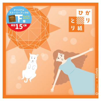 ひかりとり紙 単色 だいだい 50枚入 150×150mm P0202-2 5セット