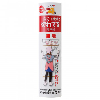 強さ4倍 切れてる障子紙 無地 25cm×94cm(12枚入り) 2本セット