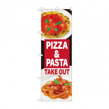 のぼり 81491 PIZZA and PASTA 絵 SYH