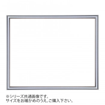 デッサン額 桜かまぼこ シルバー 八ツ切303×242 アクリル