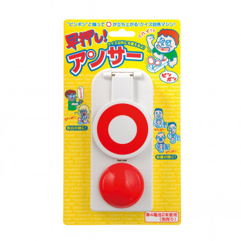 早押し!アンサー 7656