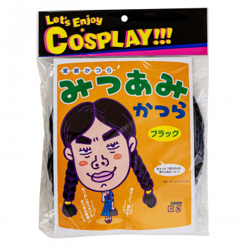 お笑いかつら みつあみかつら ブラック 5334